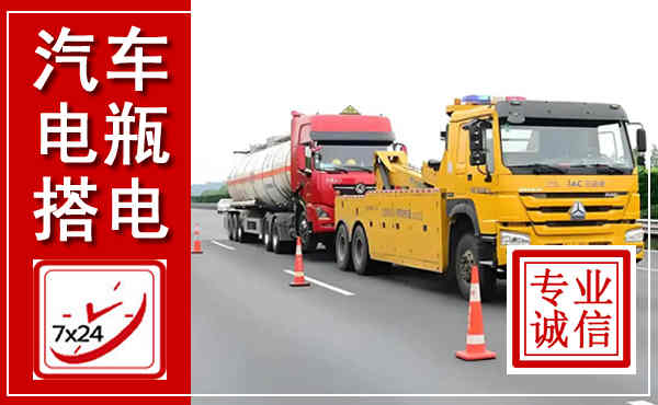 昌江吊车,汽车救援吊车电话