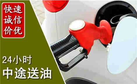 昌江中途送油场景与案例