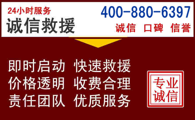 昌江汽车救援 昌江汽车救援