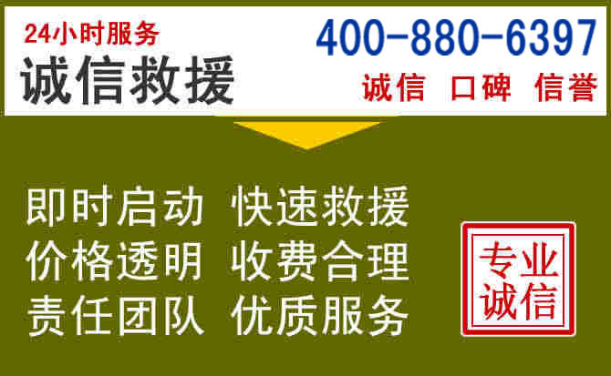 昌江汽车救援电话