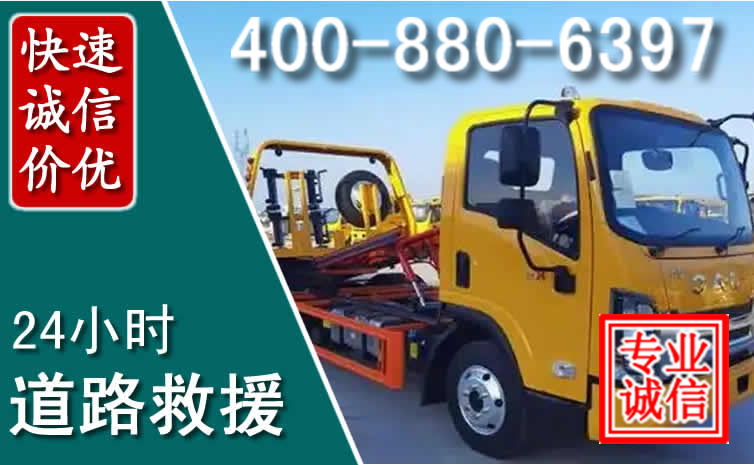 昌江道路救援电话