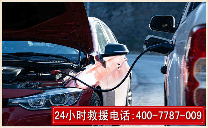 昌江汽车电瓶搭电救援电话